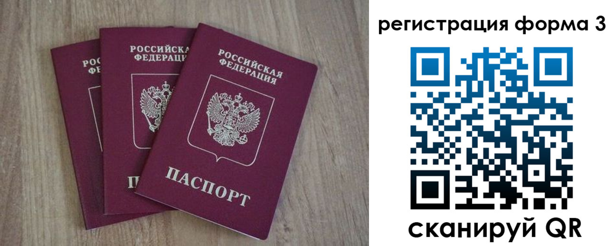 временная прописка в Иваново